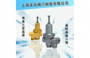 Y43X比例式减压阀43X-16Y、Y13X-16T型全铜比例式减压阀